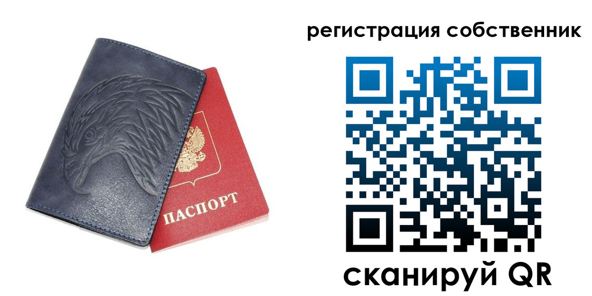 временная регистрация недорого в Павловске