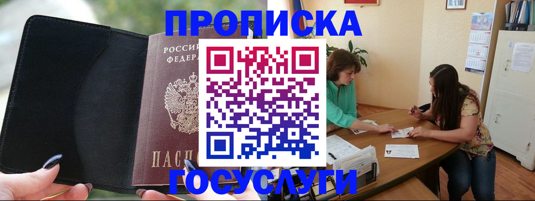 временная регистрация адрес в Павловске