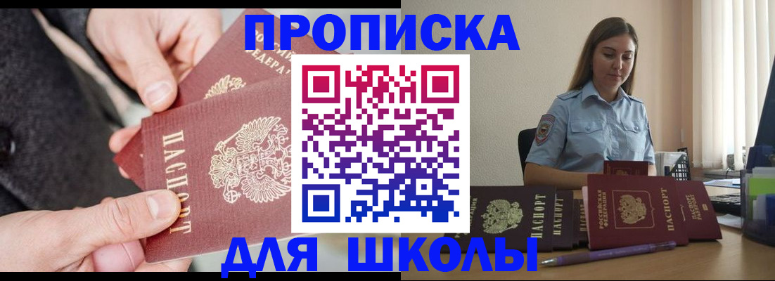временная регистрация в Павловске