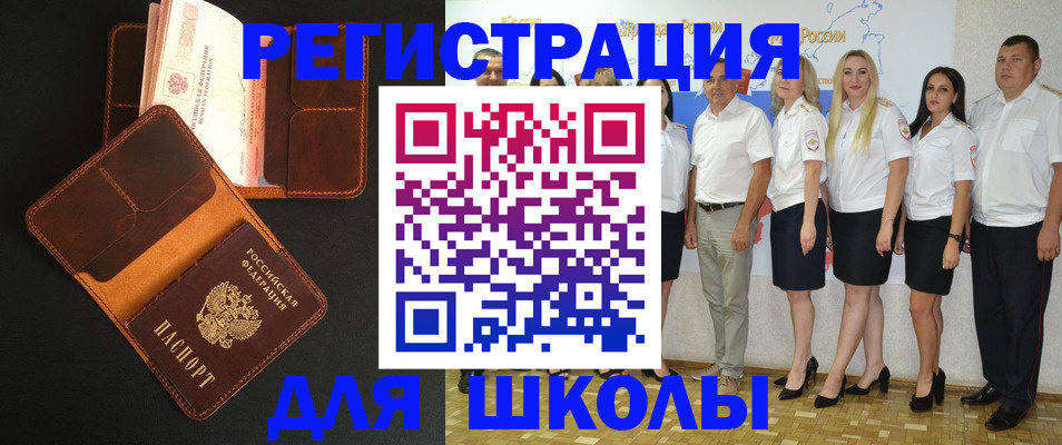 временная прописка в Павловске