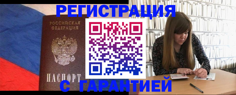 временная регистрация в квартире в Павловске