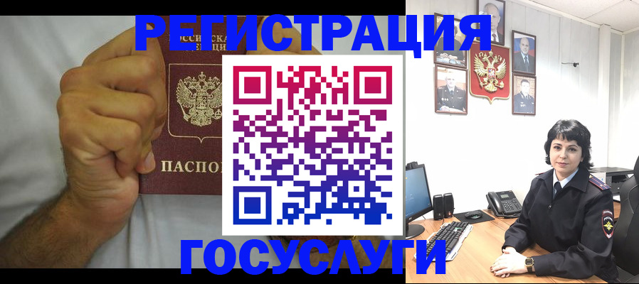 прописка в Павловске