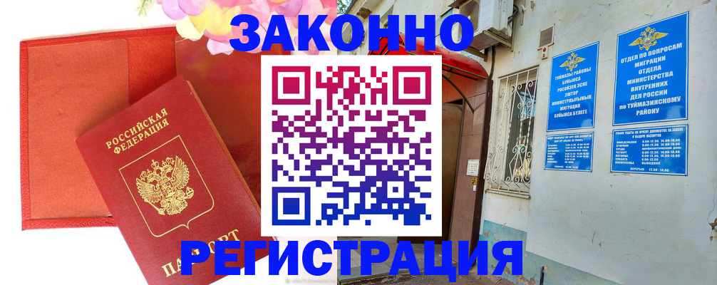 временная регистрация адрес в Павловске