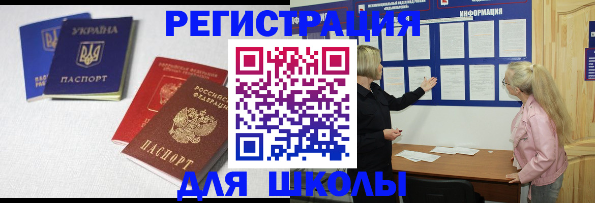 временная регистрация купить в Павловске