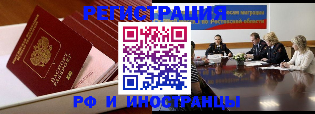 прописка штамп в Павловске